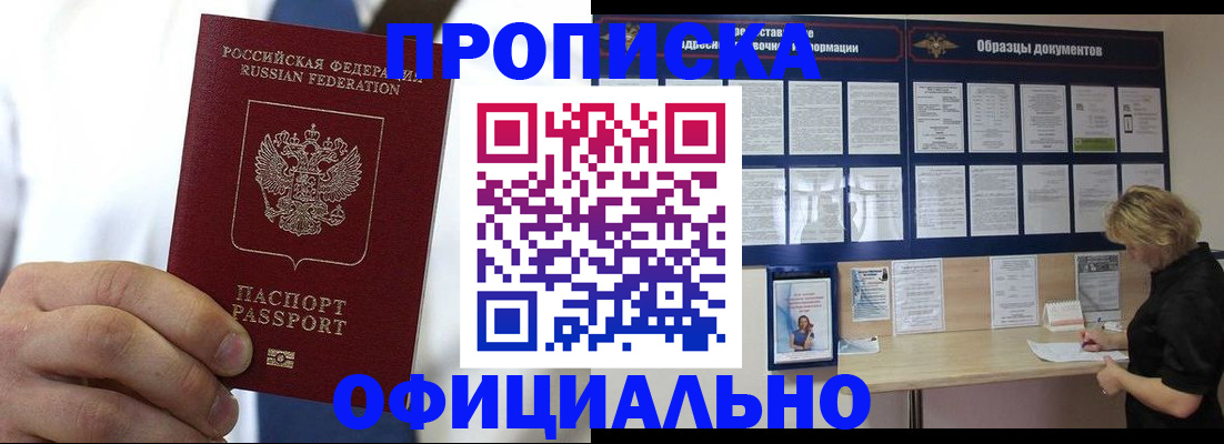 прописка иностранных граждан в Котельниче