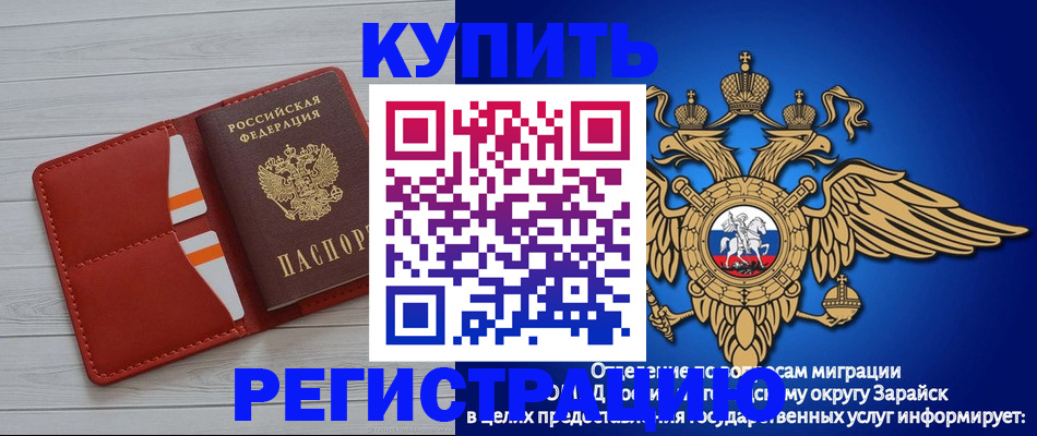 регистрация в Котельниче