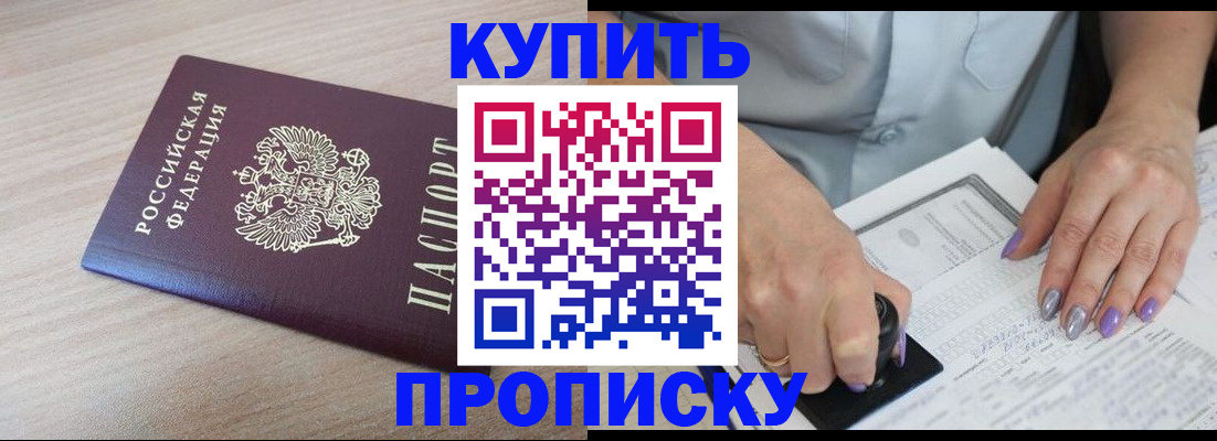 временная регистрация для всех в Котельниче