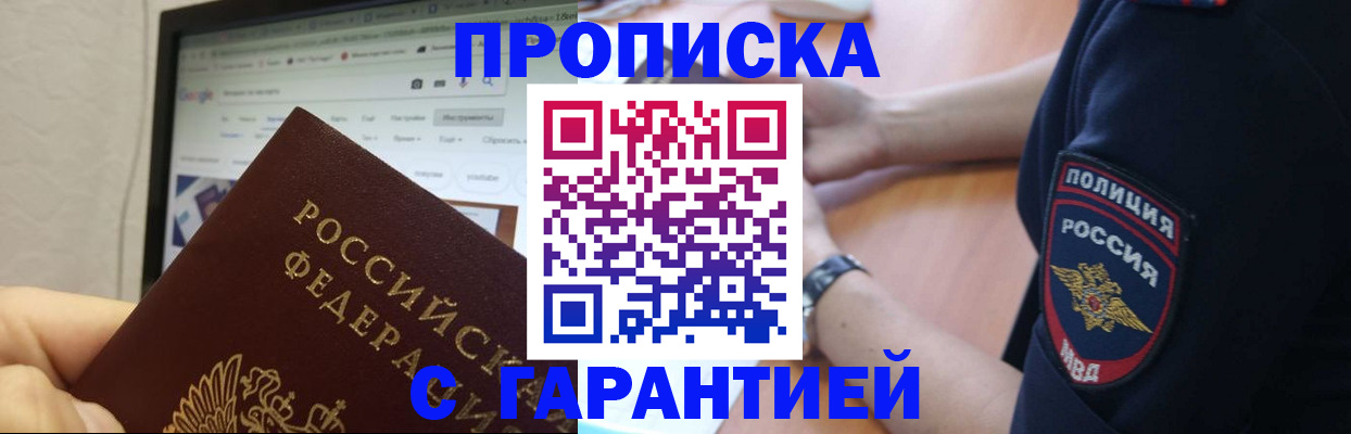 временная регистрация для школы в Котельниче