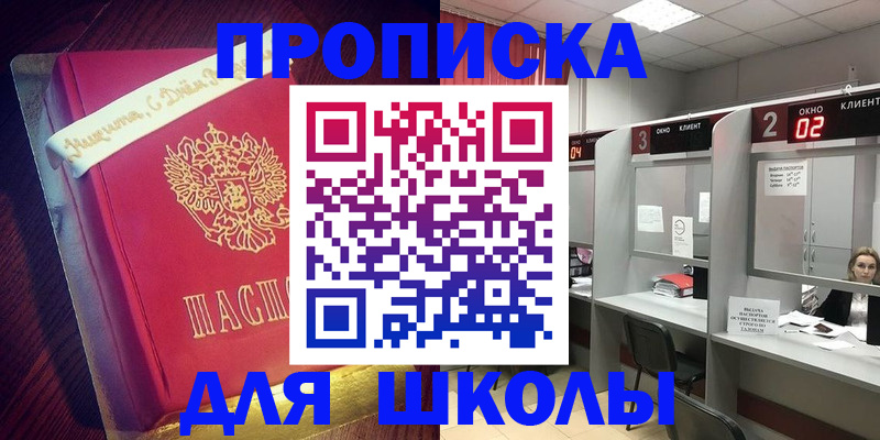 прописка иностранных граждан в Котельниче