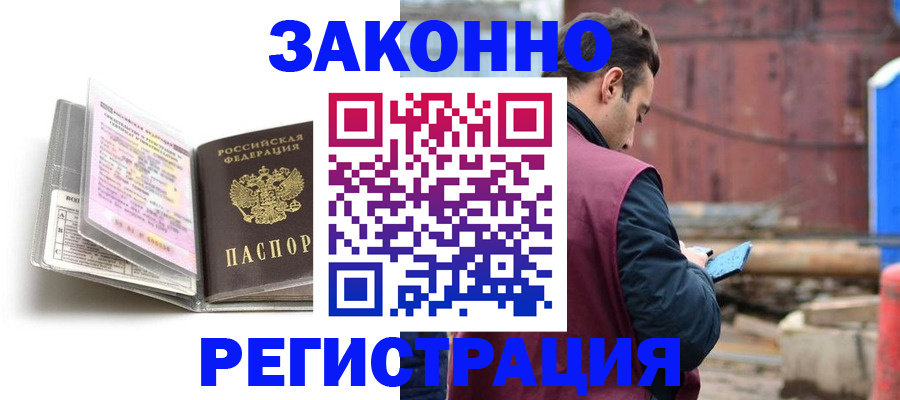 прописка регистрация в Котельниче