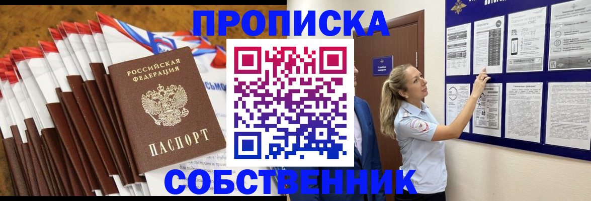 временная регистрация гарантия в Котельниче