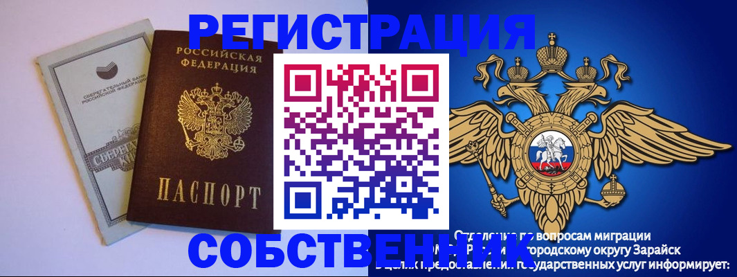 прописка в Котельниче