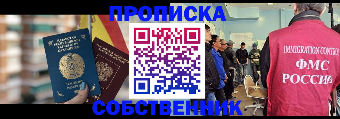 прописка для кредита в Котельниче