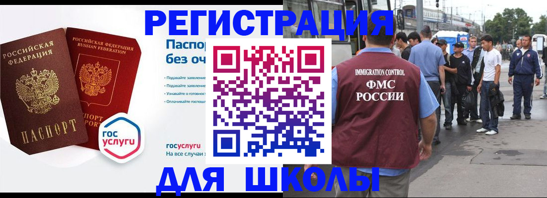 временная регистрация в Котельниче